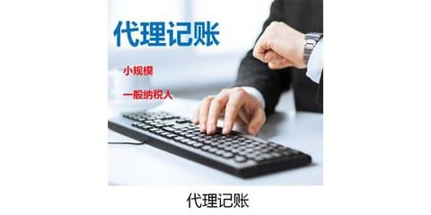 代理記賬、財務咨詢與投資咨詢 企業穩健發展的三大財務支柱